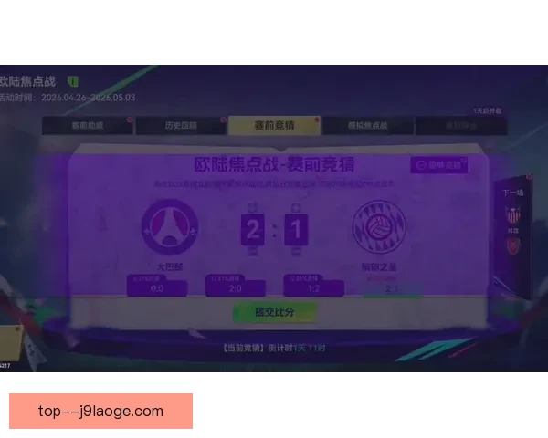 欧冠之夜焦点追踪最后阶段走势暗藏转折悬念再起豪门博弈风云突变 欧冠之夜焦点追踪最后阶段走势暗藏转折悬念再起豪门博弈风云突变