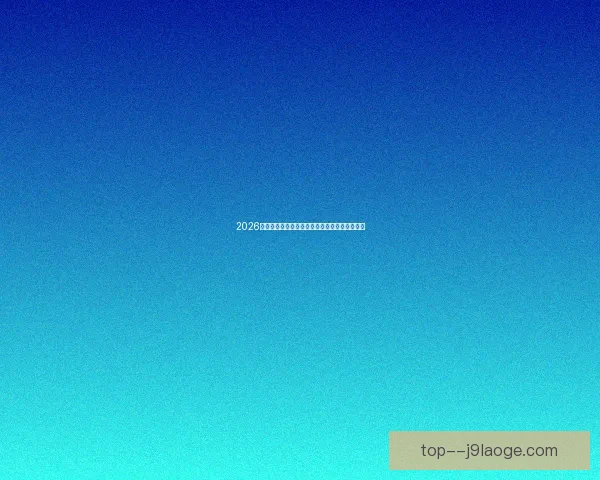 2026世界杯迈阿密赛区确定举办四场精彩小组赛安排 2026世界杯迈阿密赛区确定举办四场精彩小组赛安排